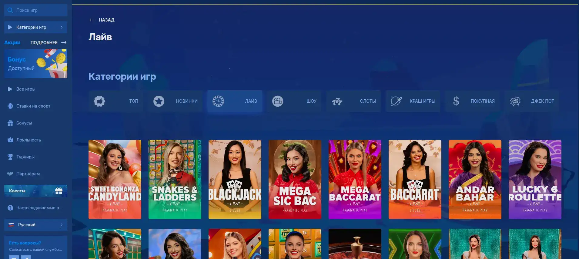 Мобильное приложение Он Икс казино на смартфоне